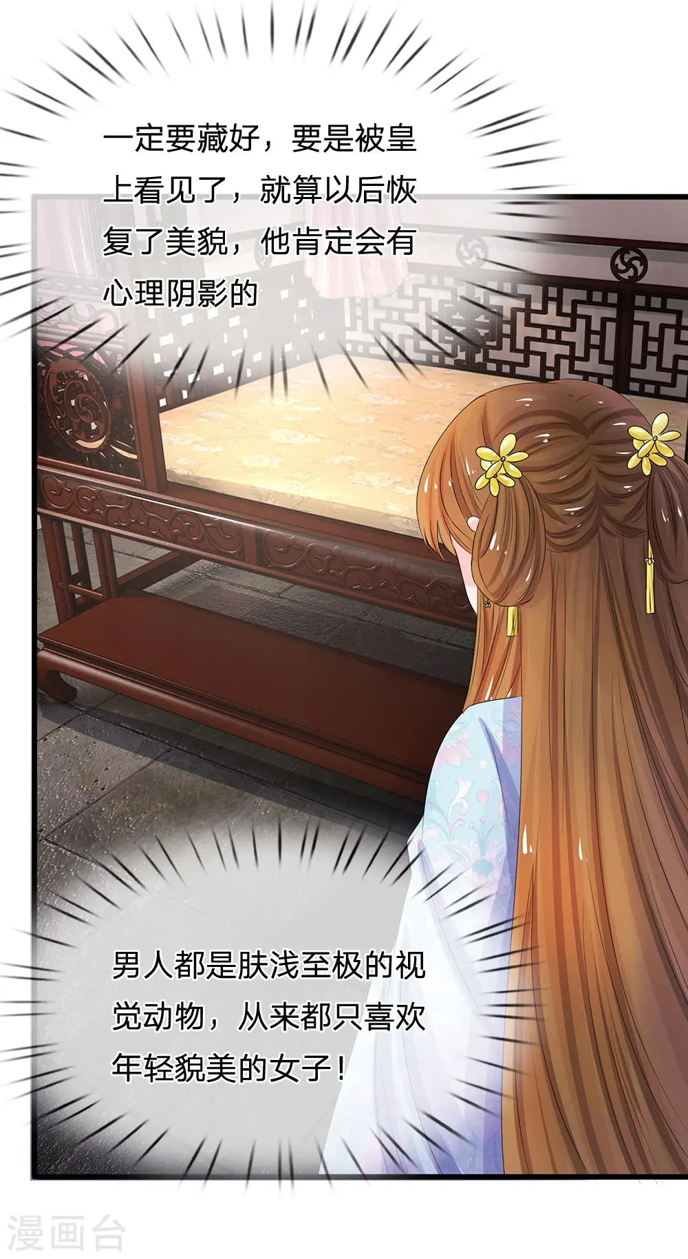 第93话 好可怕的梦！4
