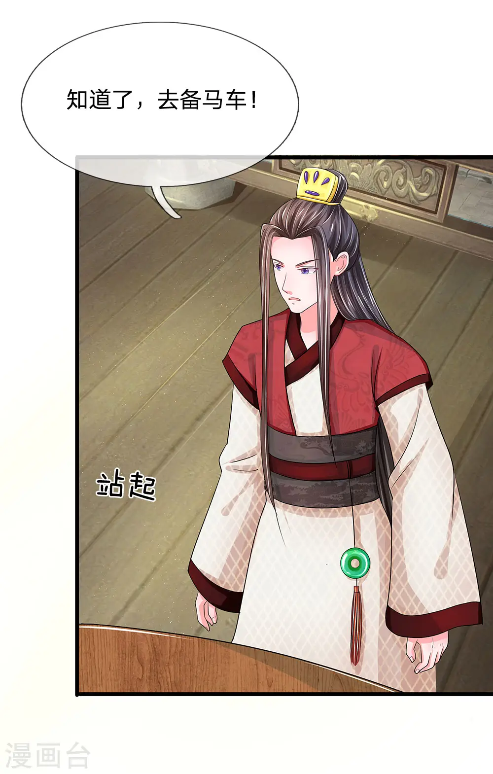 第178话 说谎果然是门艺术！0