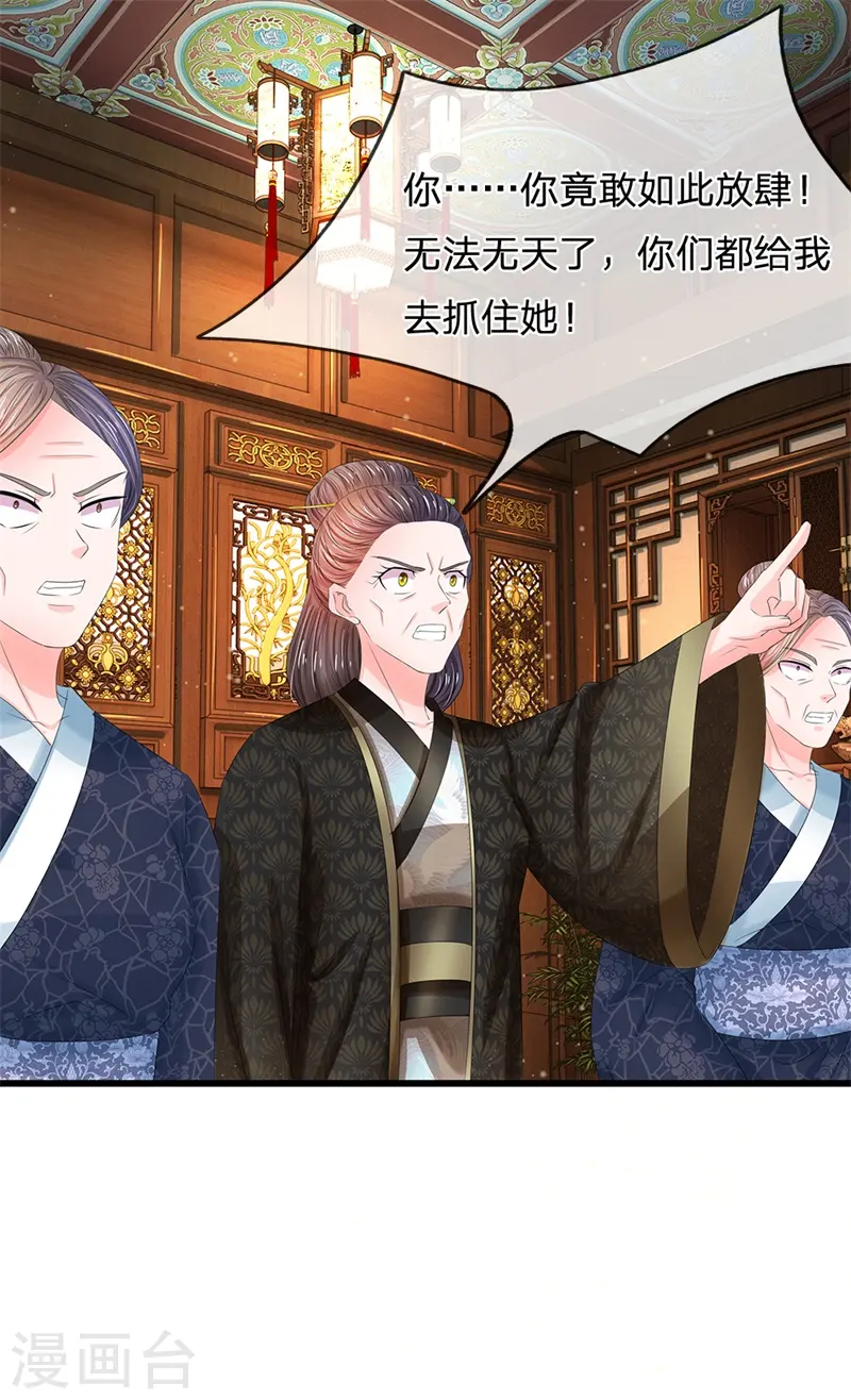 第189话 烟花爆炸了4
