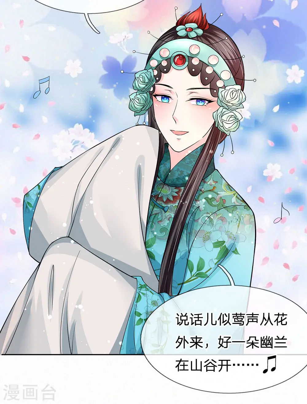 第230话 洛婕妤深藏不露啊1