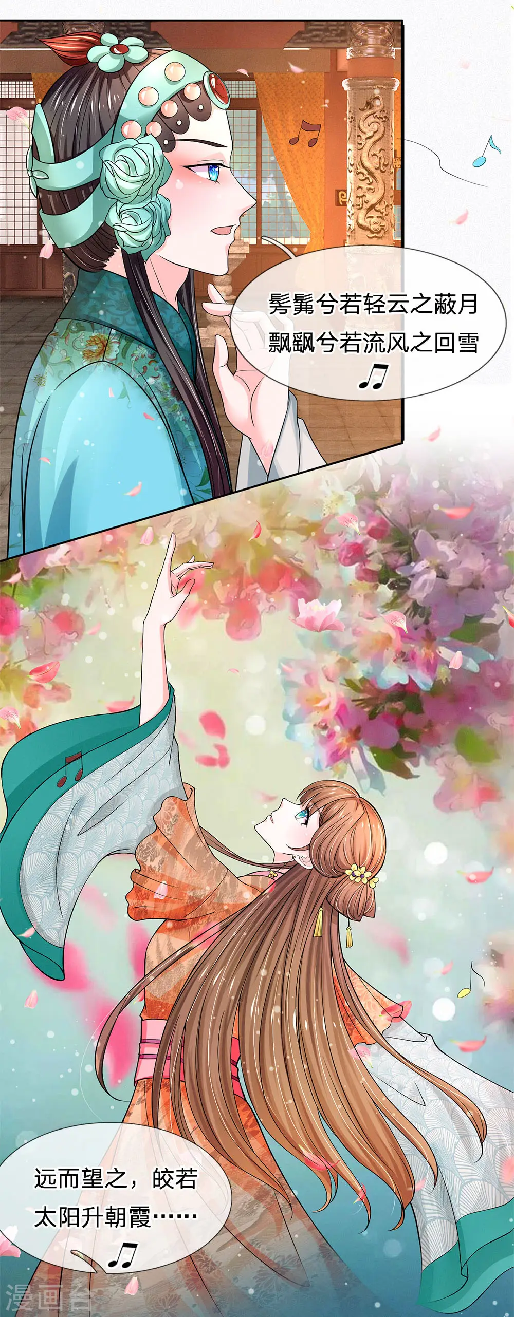 第230话 洛婕妤深藏不露啊4