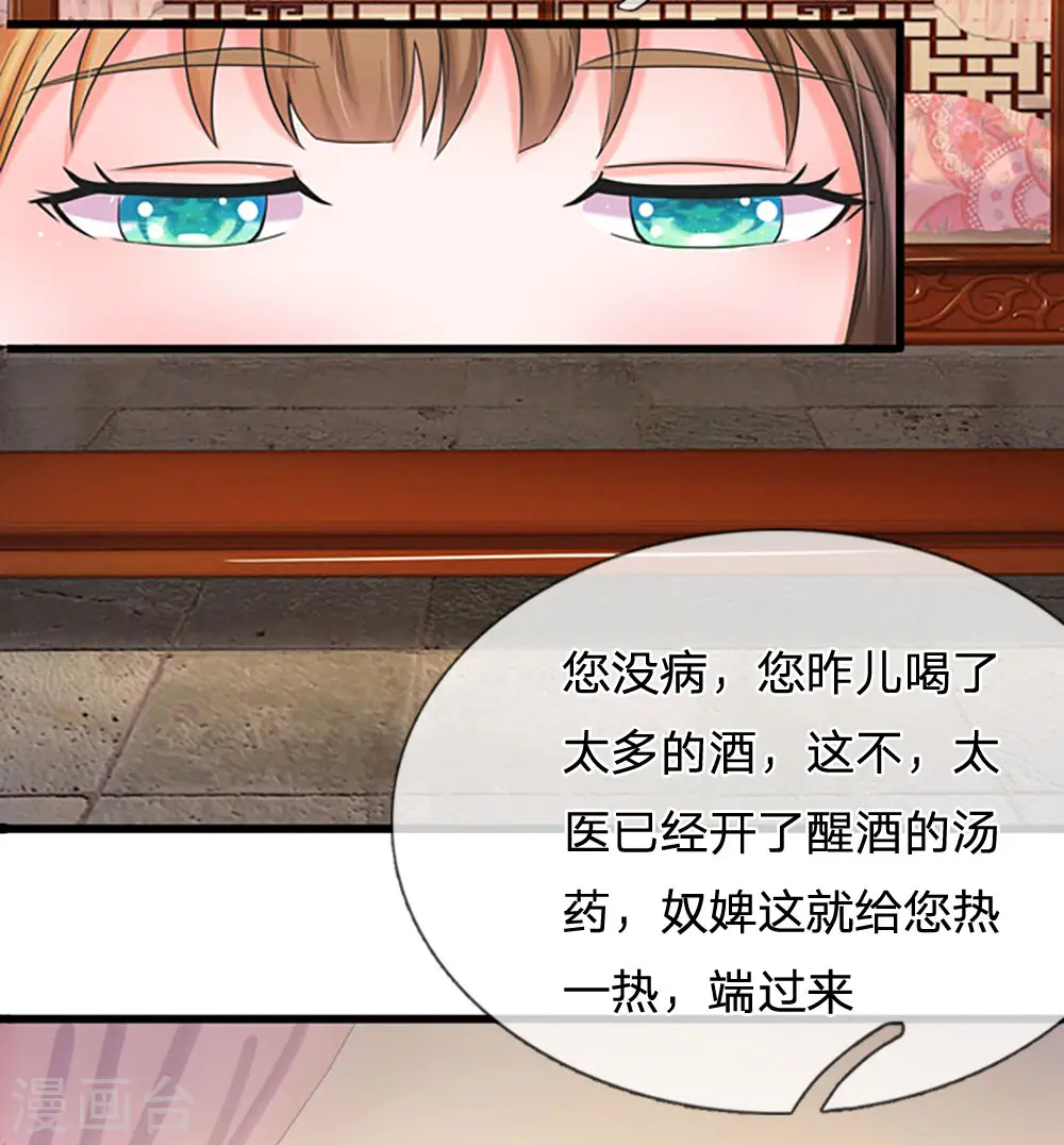 第59话 说话不算变小猪4