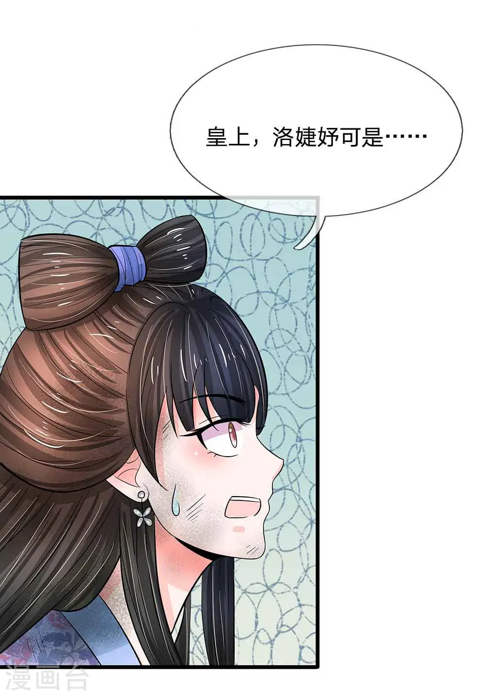 第192话 罚你做一桌好菜2