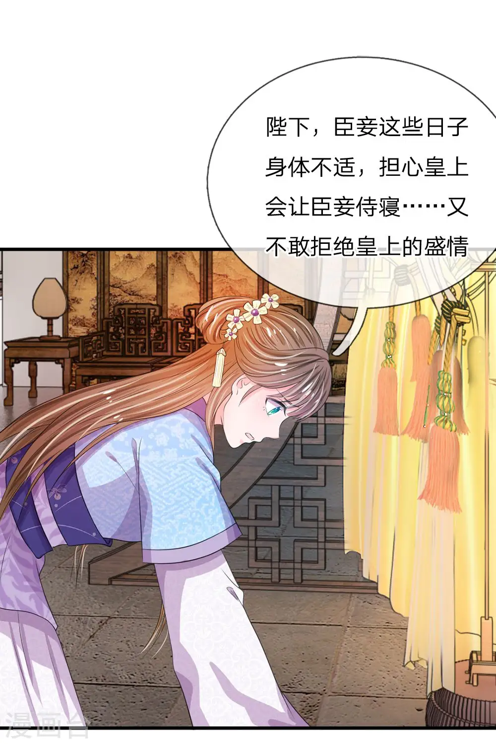 第29话 打入冷宫4