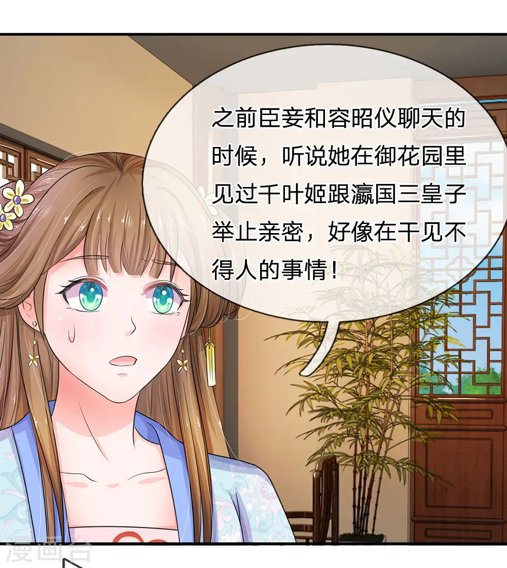 第87话 故意邀功？1