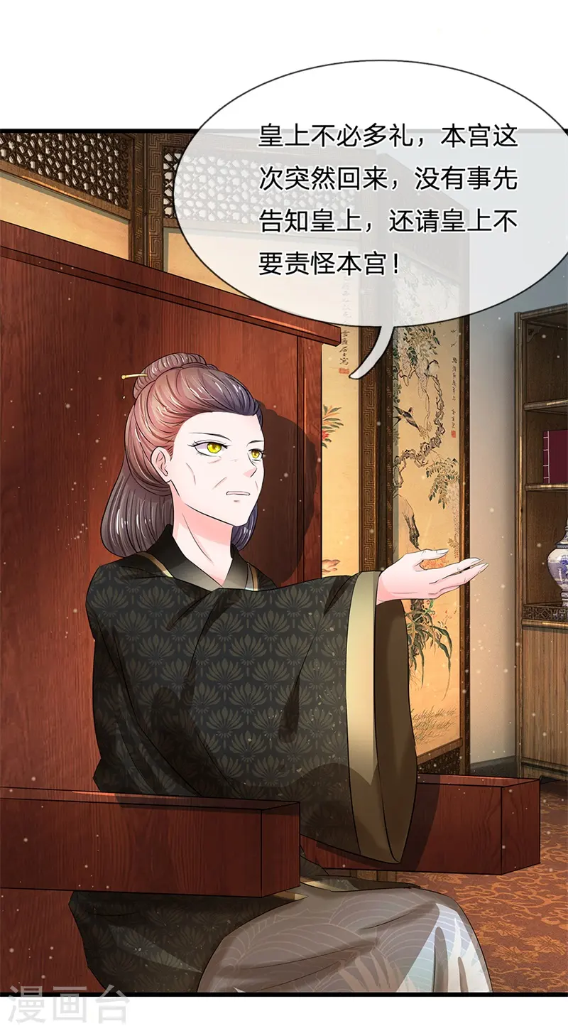 第185话 系统发布阶段任务啦！1