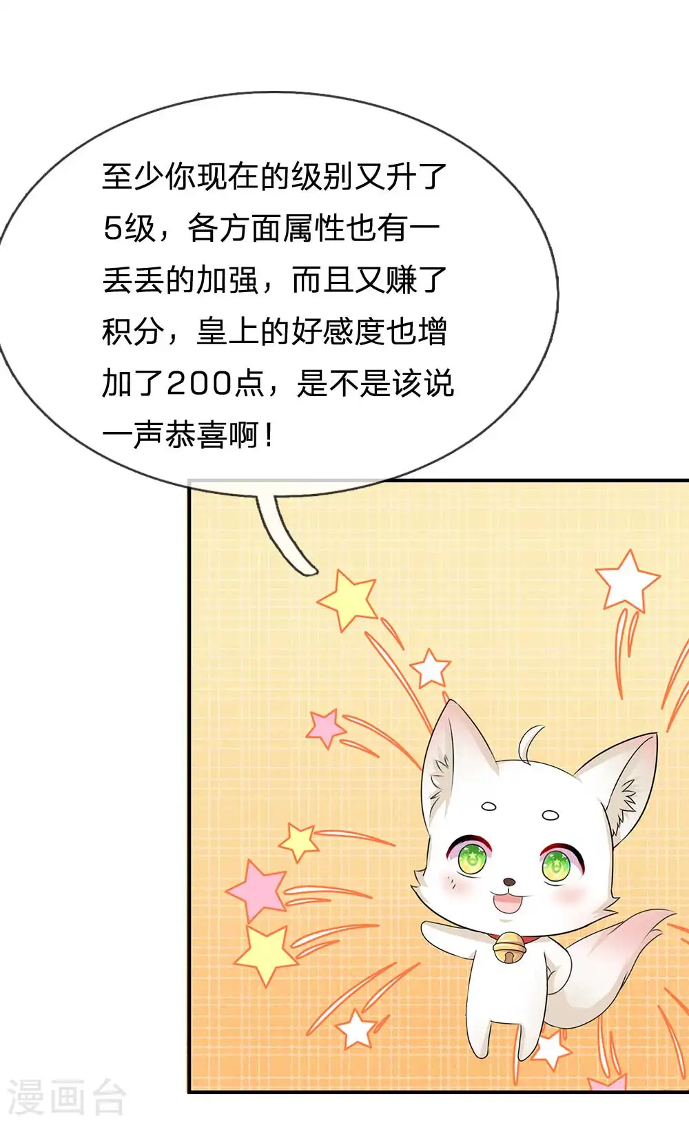 第100话 祭祀活动3