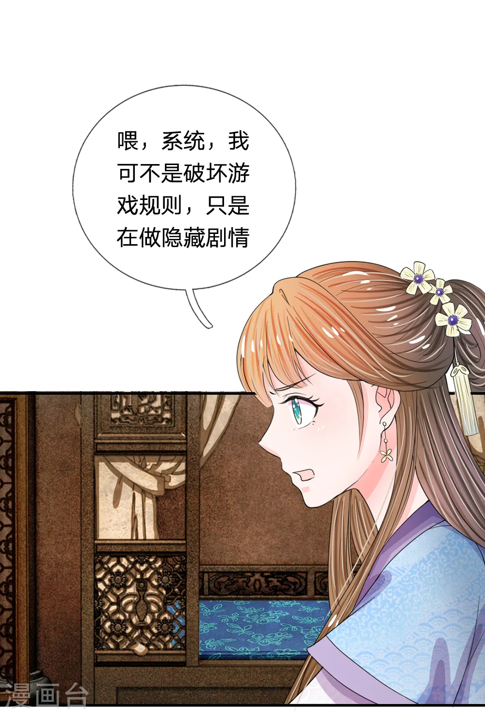 第40话 你良心不会痛吗？2
