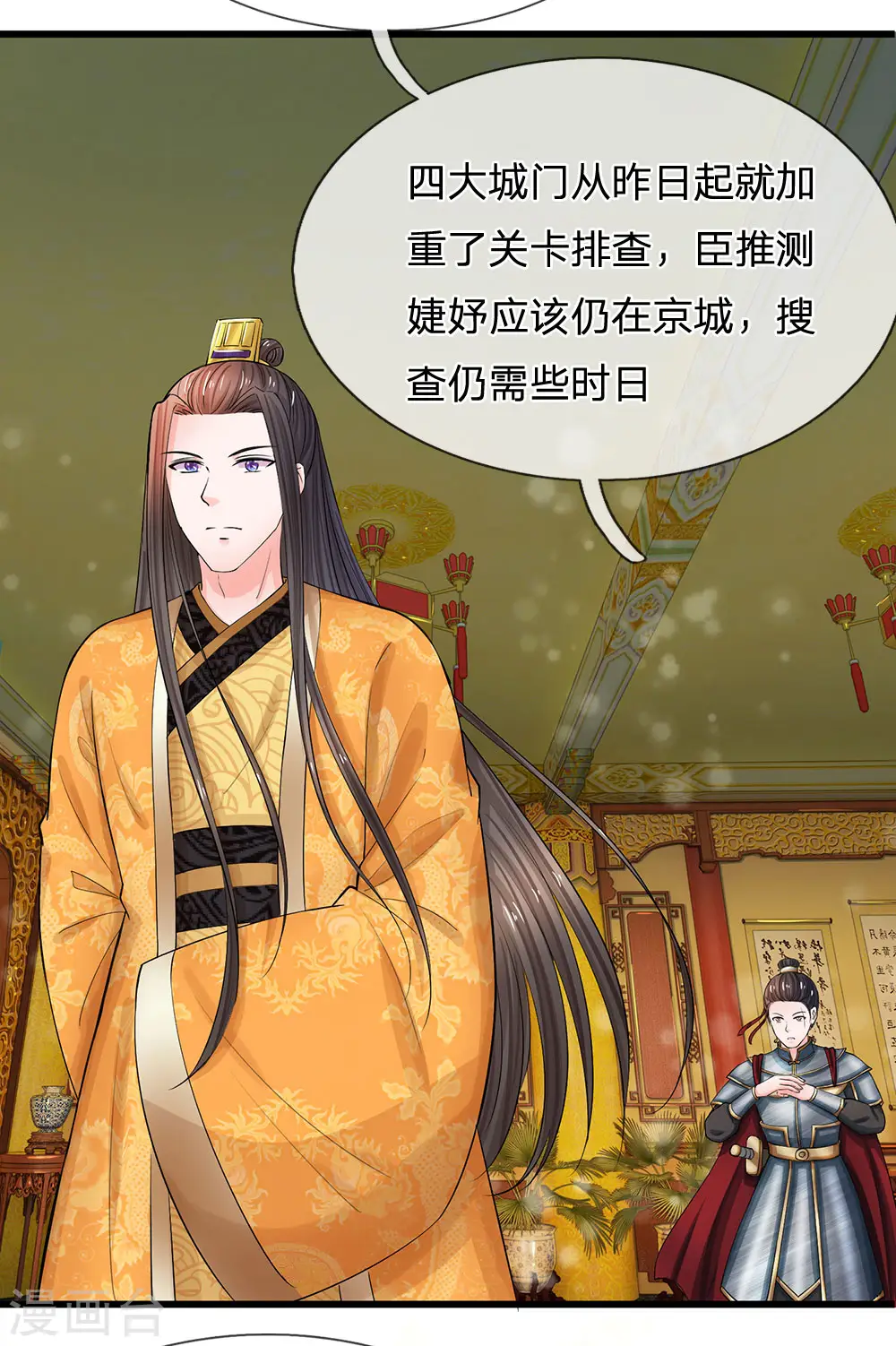 第164话 这信送给谁1