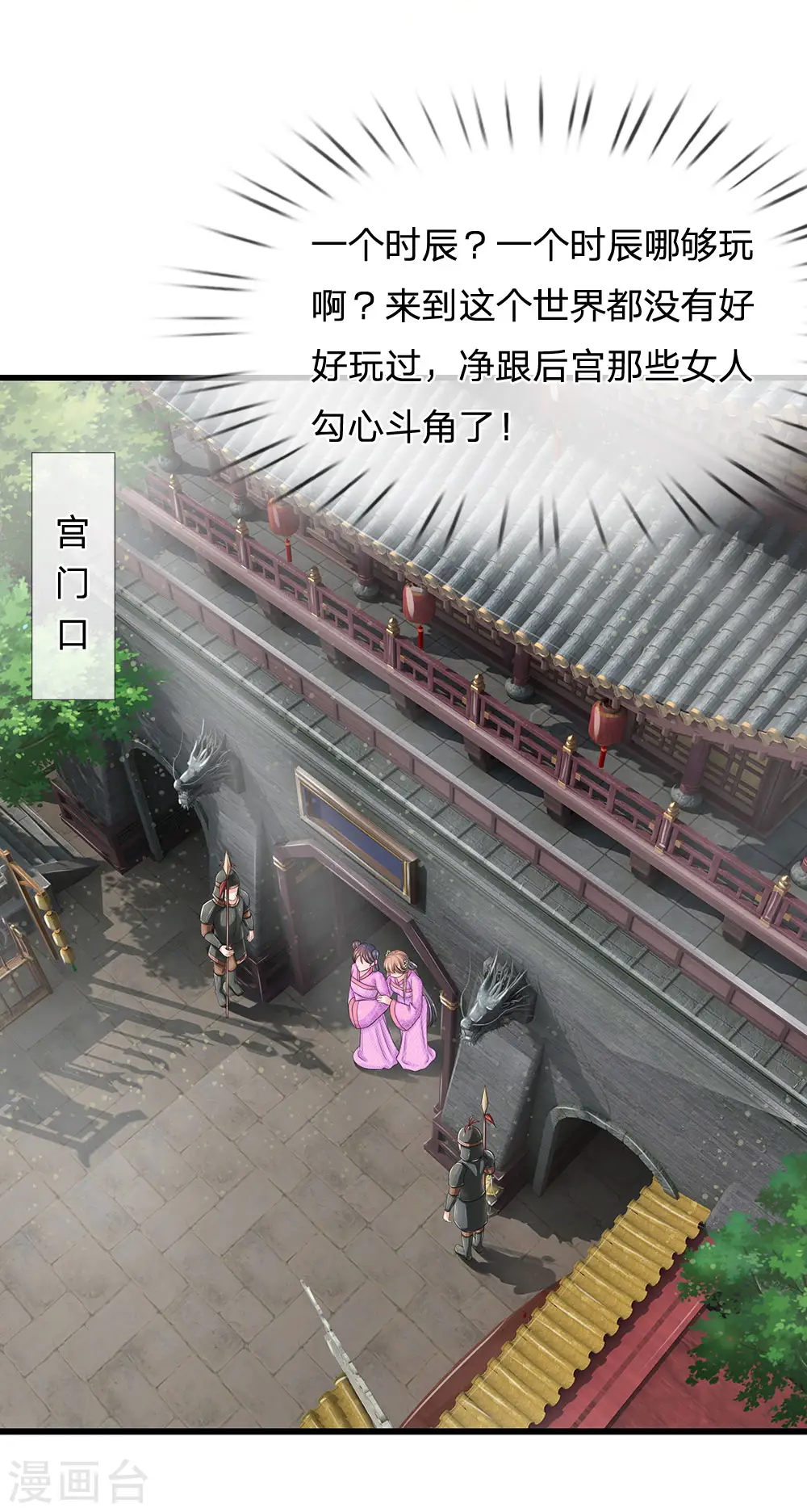 第143话 大明星萧老板1