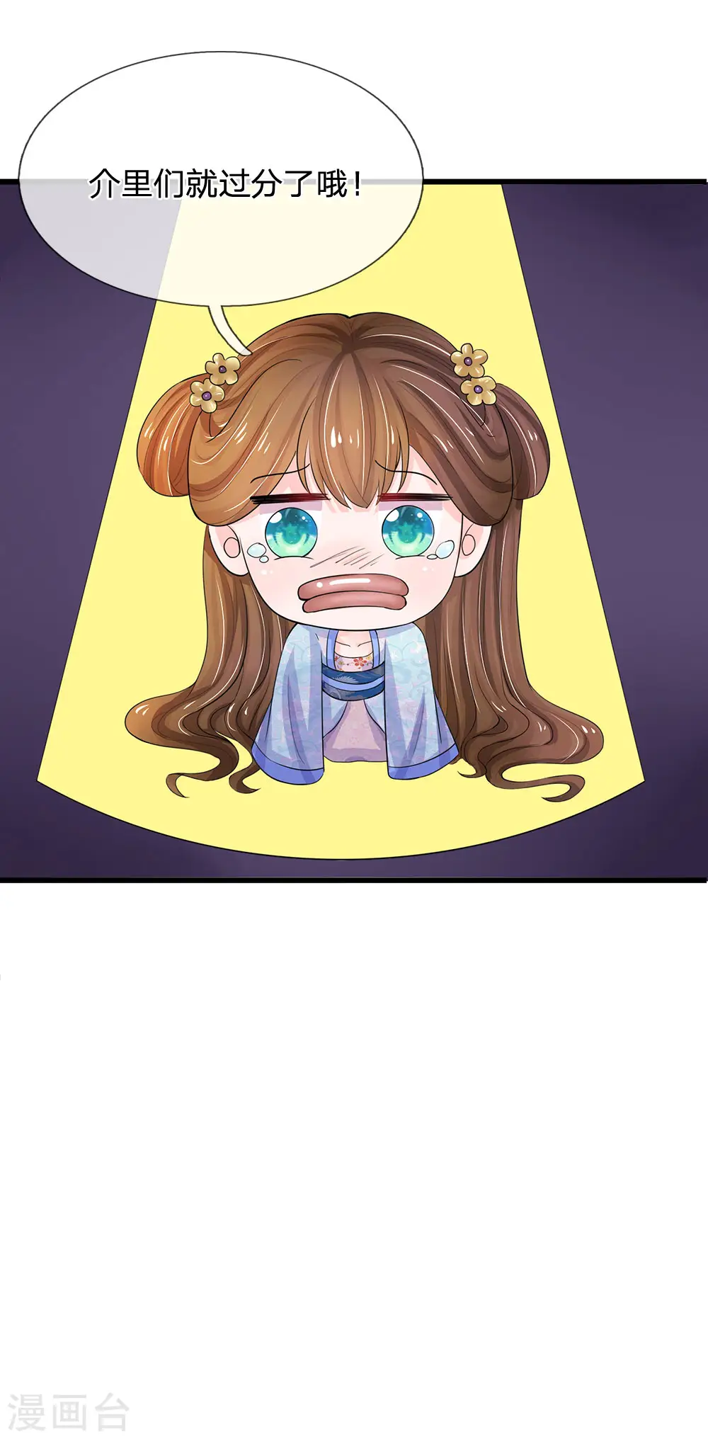 第93话 好可怕的梦！2