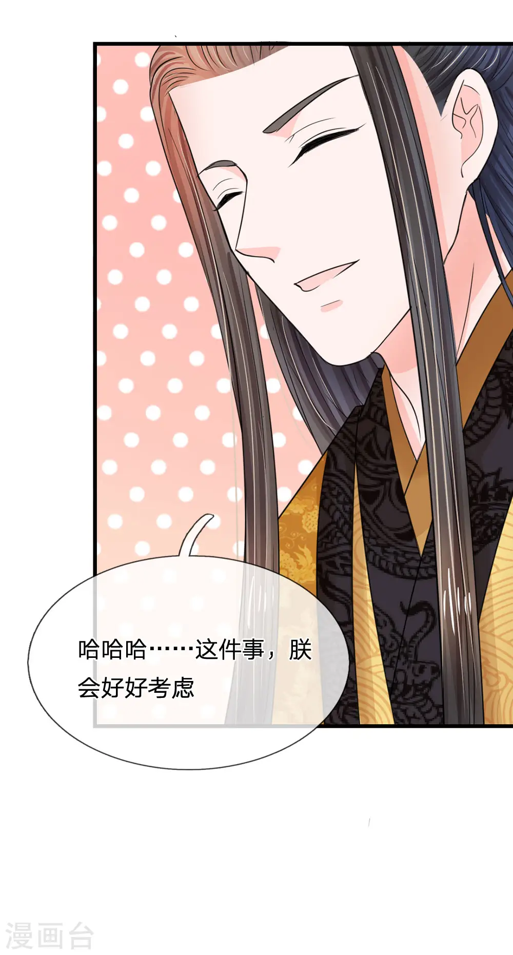 第71话 不会放过你的1