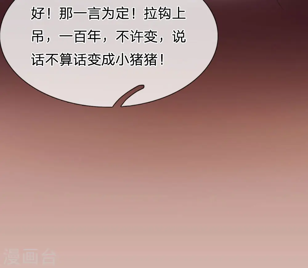 第59话 说话不算变小猪1