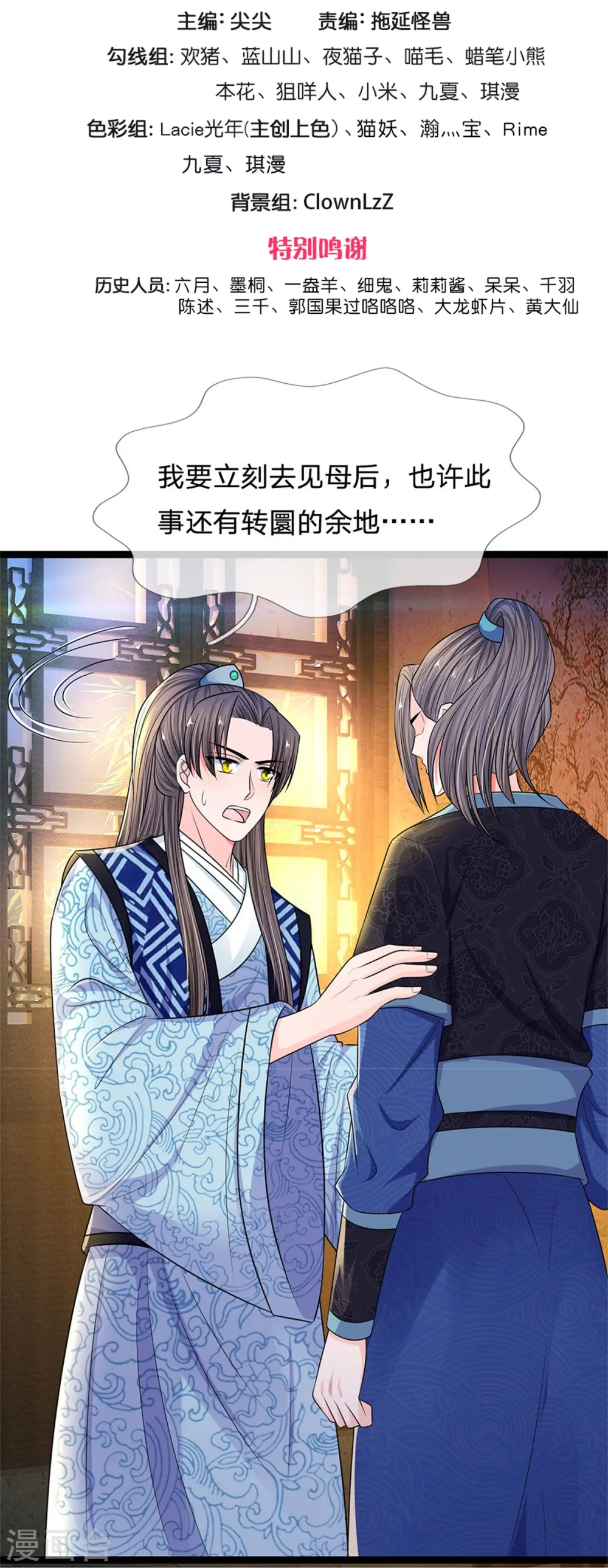 第277话 这个计划很完美2