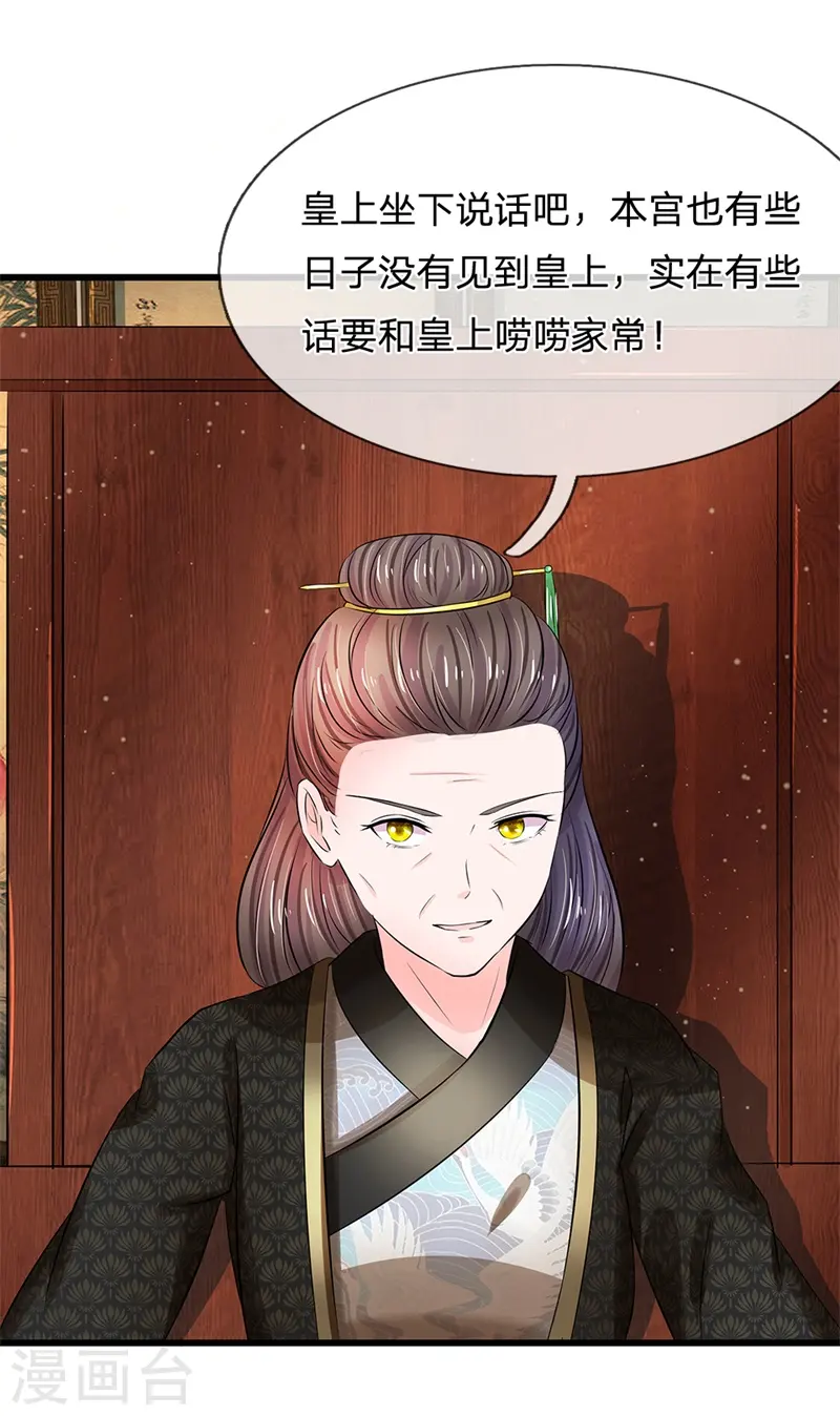 第185话 系统发布阶段任务啦！3