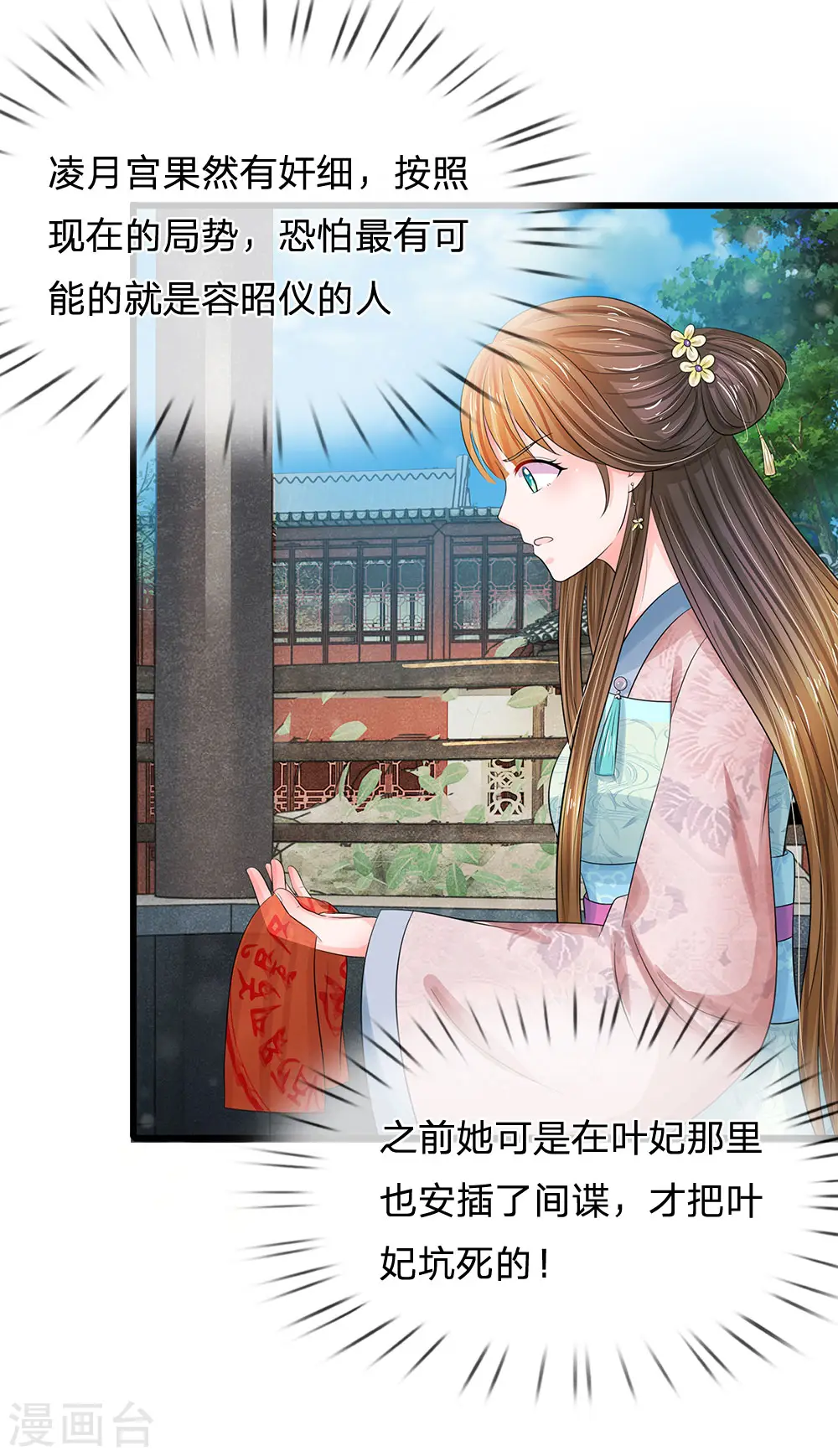 第158话 暗流涌动3