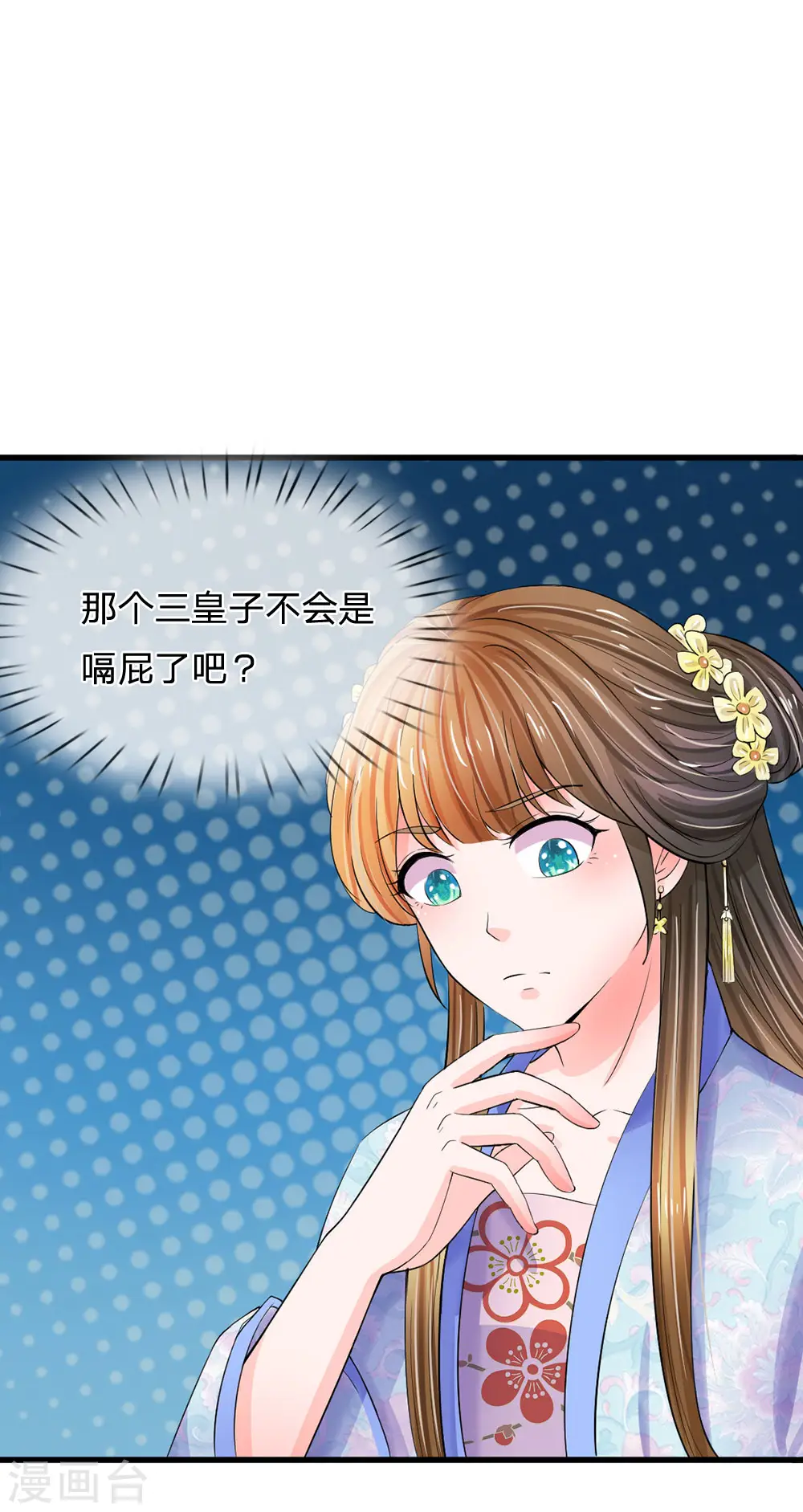 第82话 不肯帮忙？4