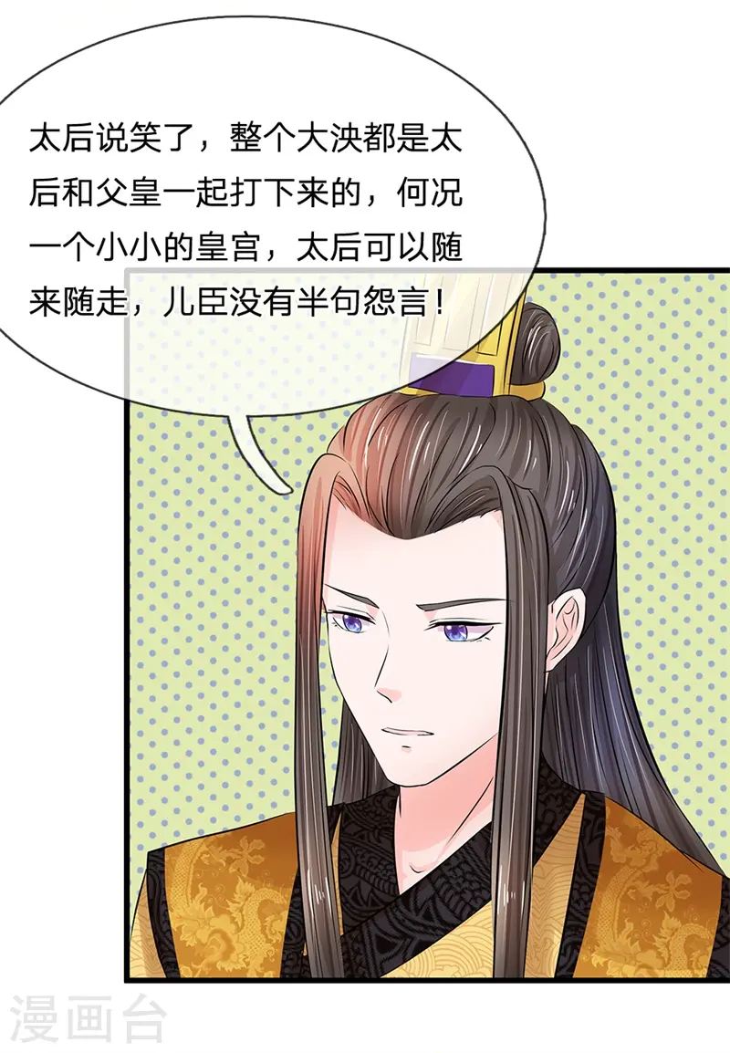 第185话 系统发布阶段任务啦！2