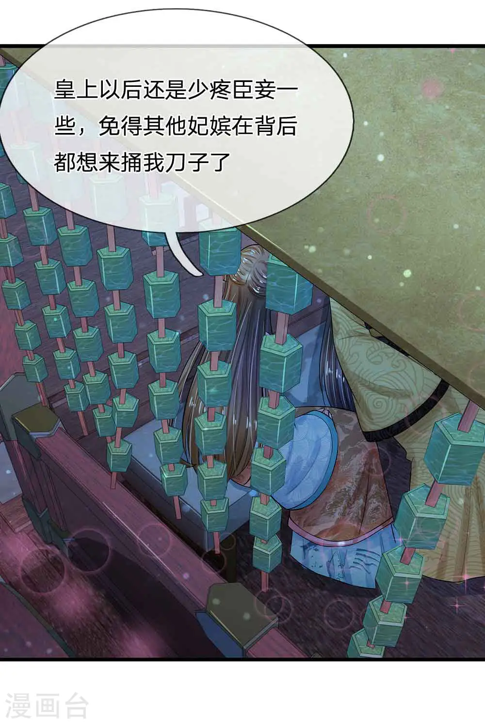 第199话 碎玉你有喜欢的人么？2