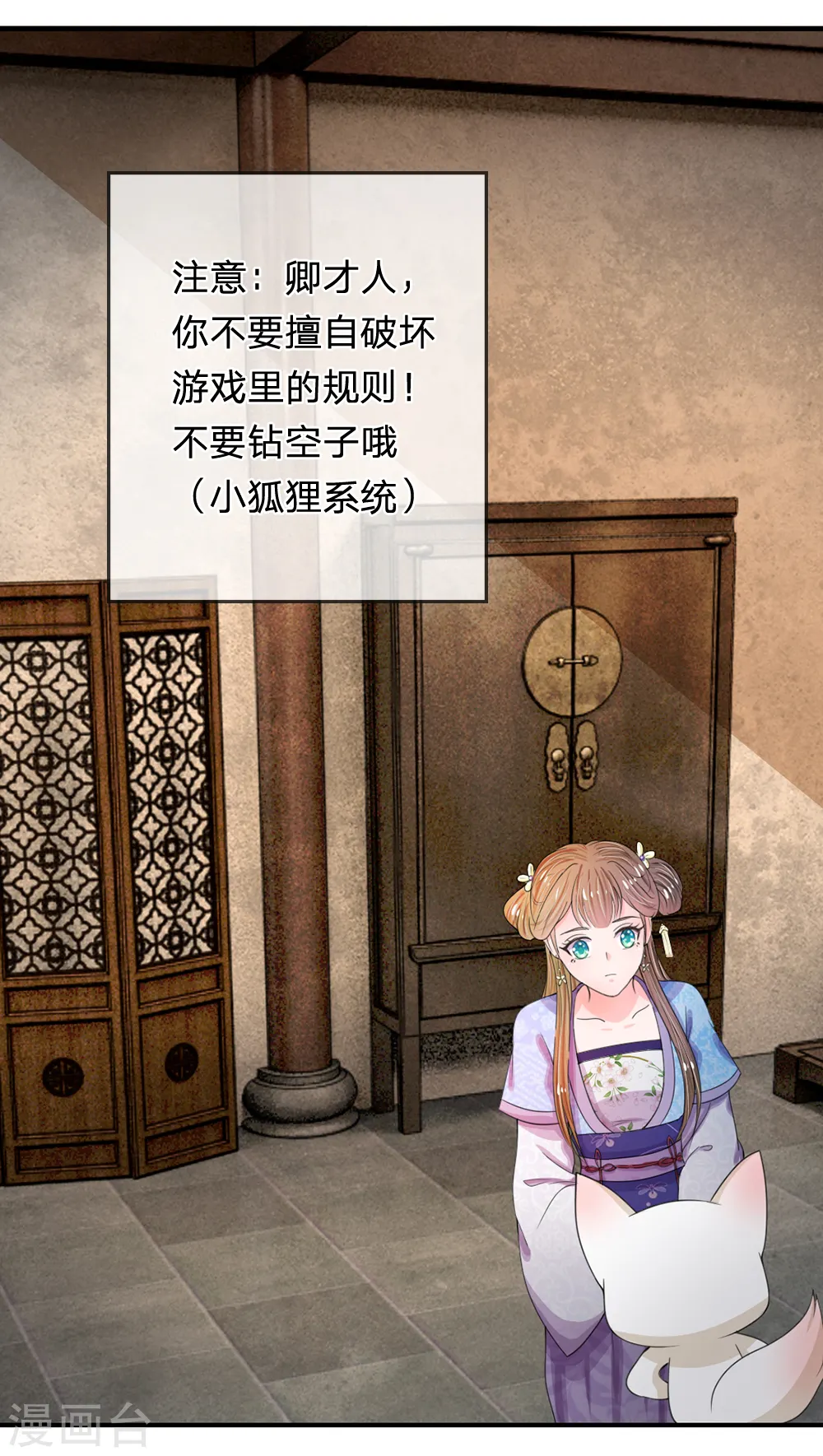 第40话 你良心不会痛吗？1