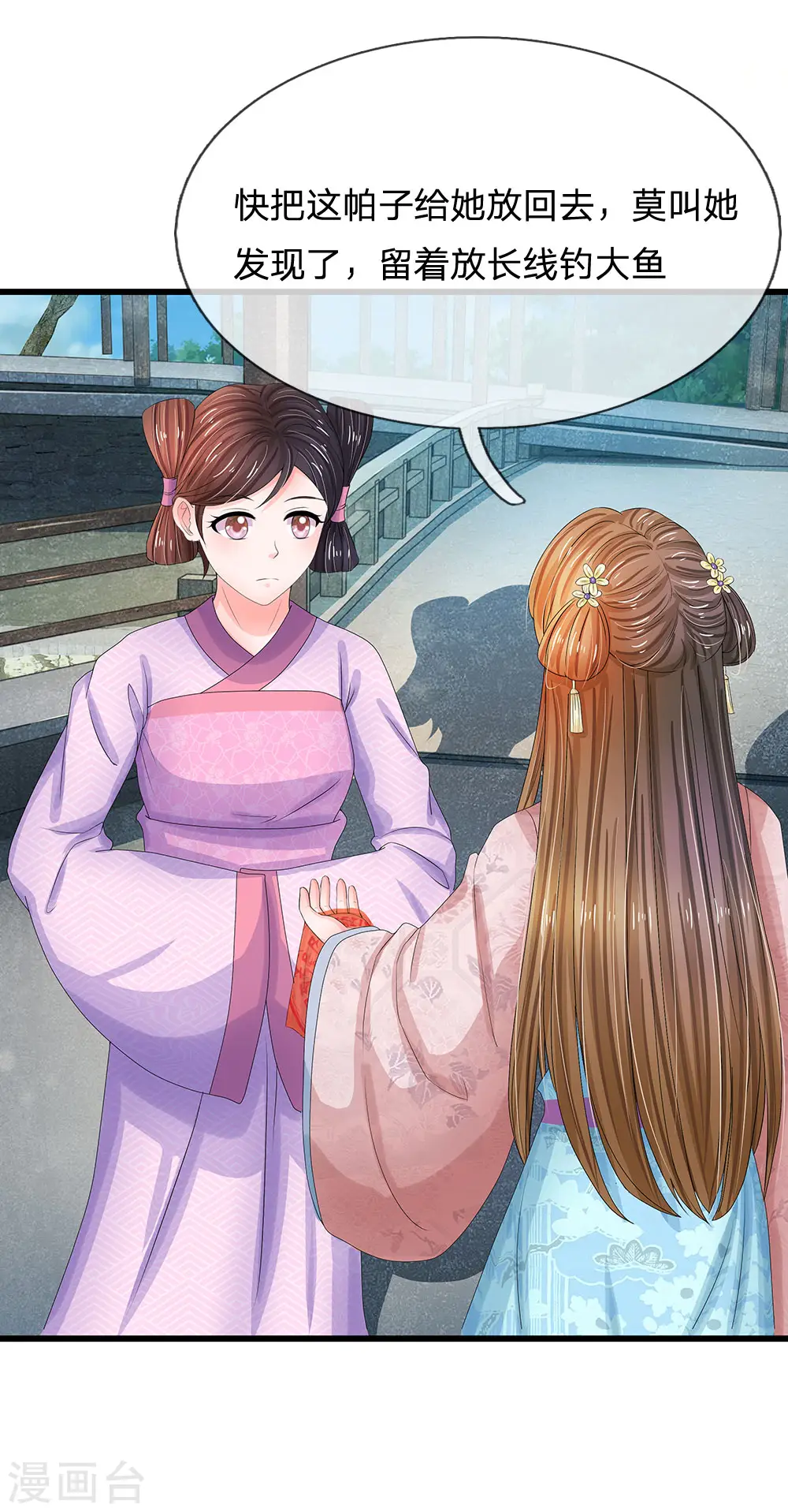 第158话 暗流涌动4