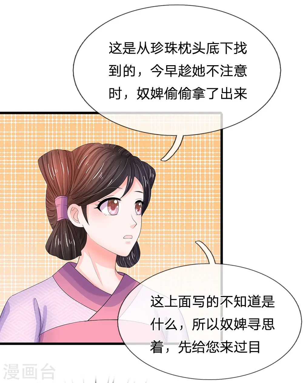 第158话 暗流涌动2