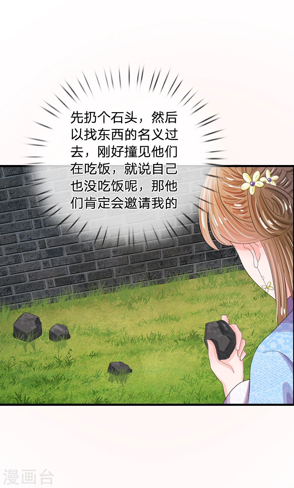 第37话 大侠你要干嘛3