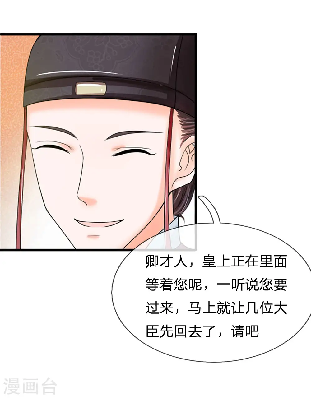 第62话 是不是想朕了1