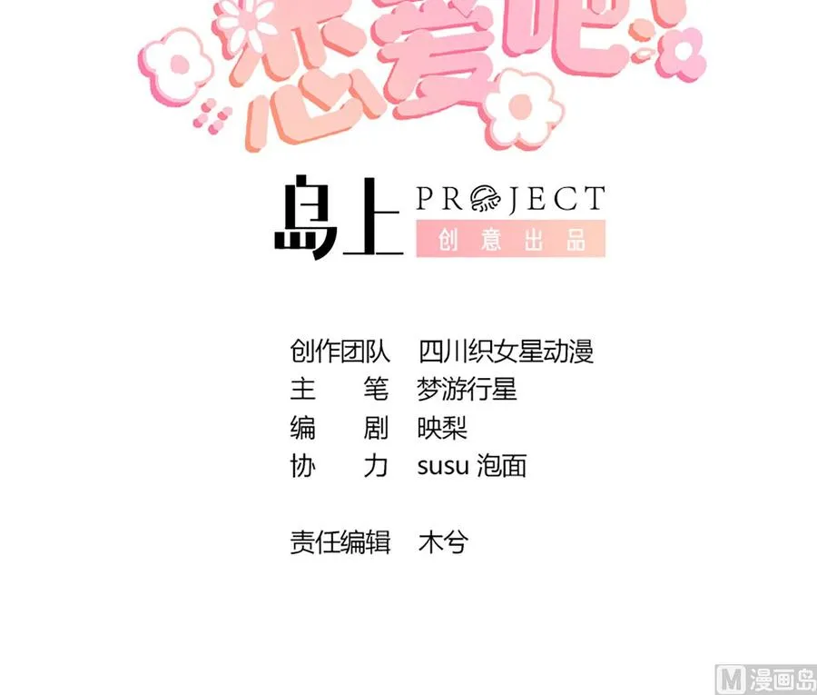 第4话 啊咧，是他？2