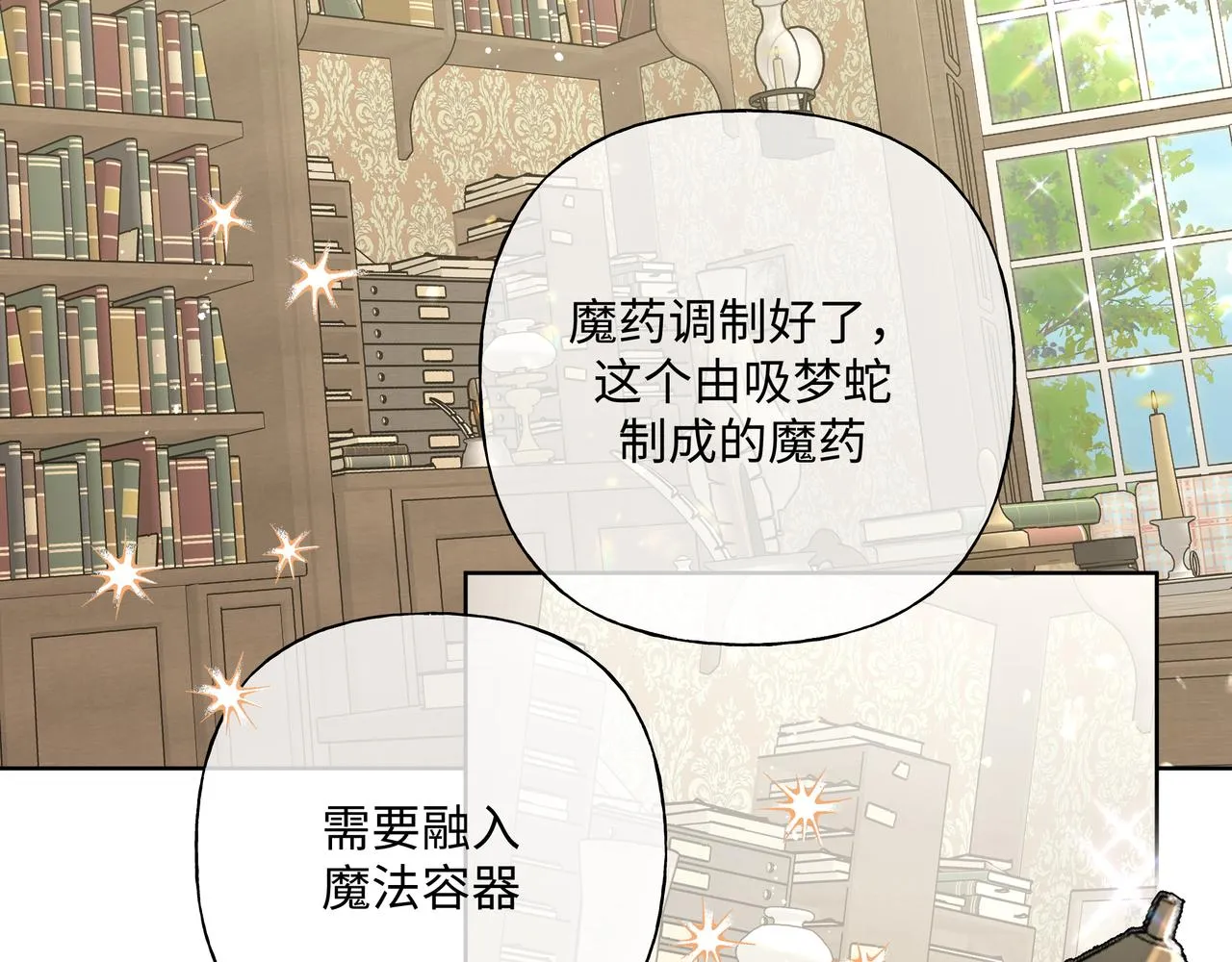 第91话 戒指4