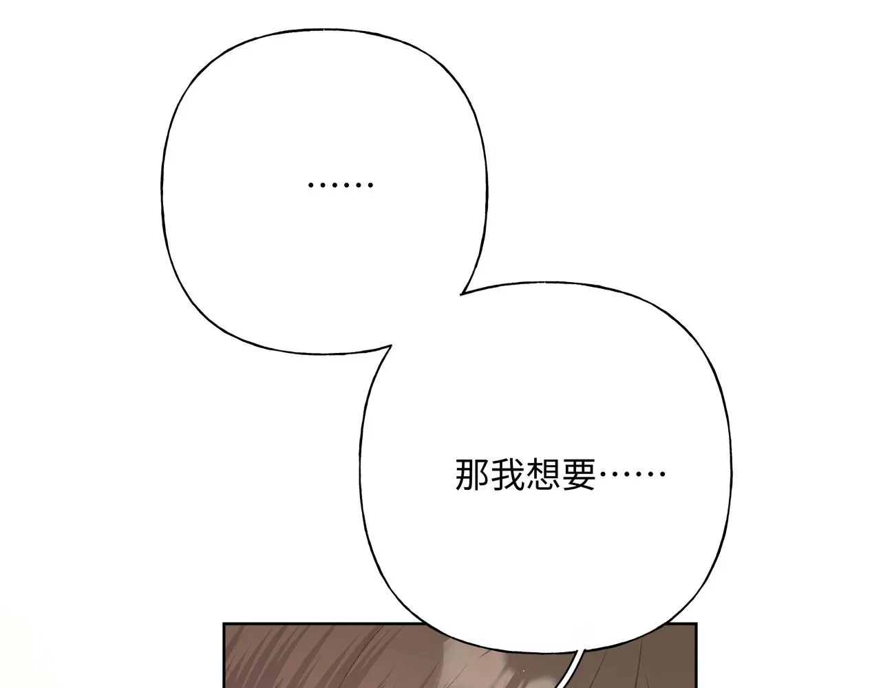 第83话不要原谅我0