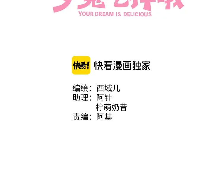 第29话 怪怪的2