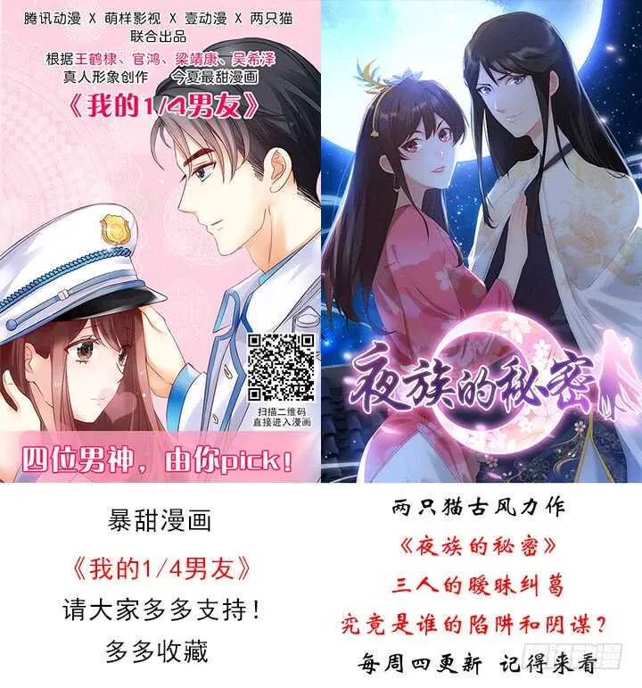 33话 为你，值得！1