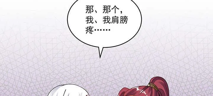 103话 我的夫人别乱碰3