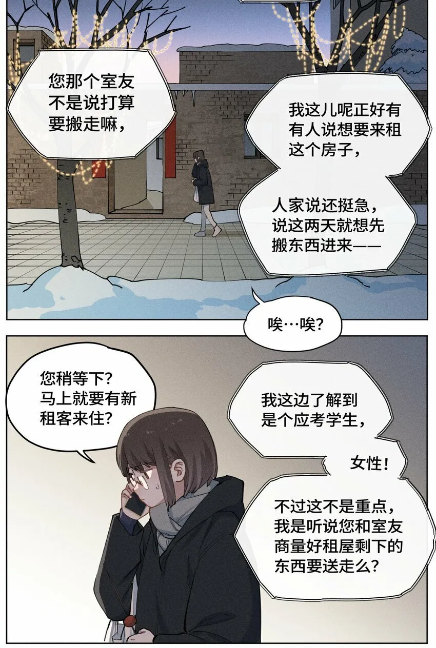 第19话 回家吃饭吧~3