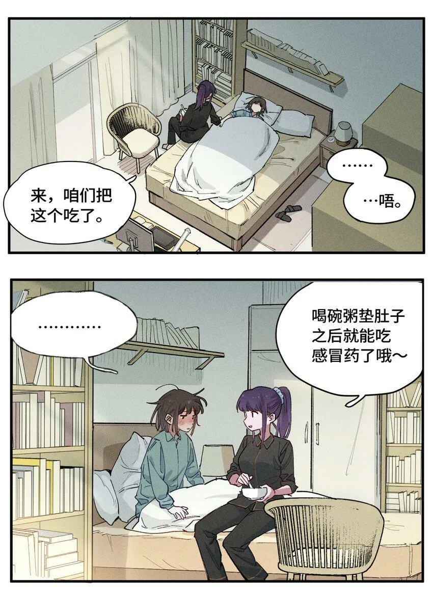 第15话 无微不至的照料2