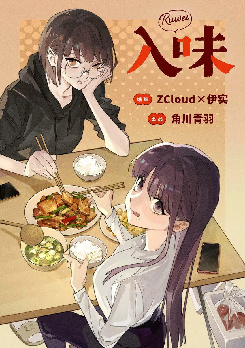 第15话 无微不至的照料0