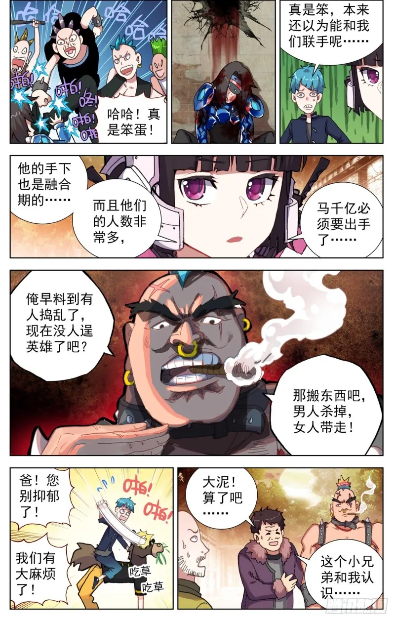 异皇重生漫画下拉式漫画,084一盘大棋！2图