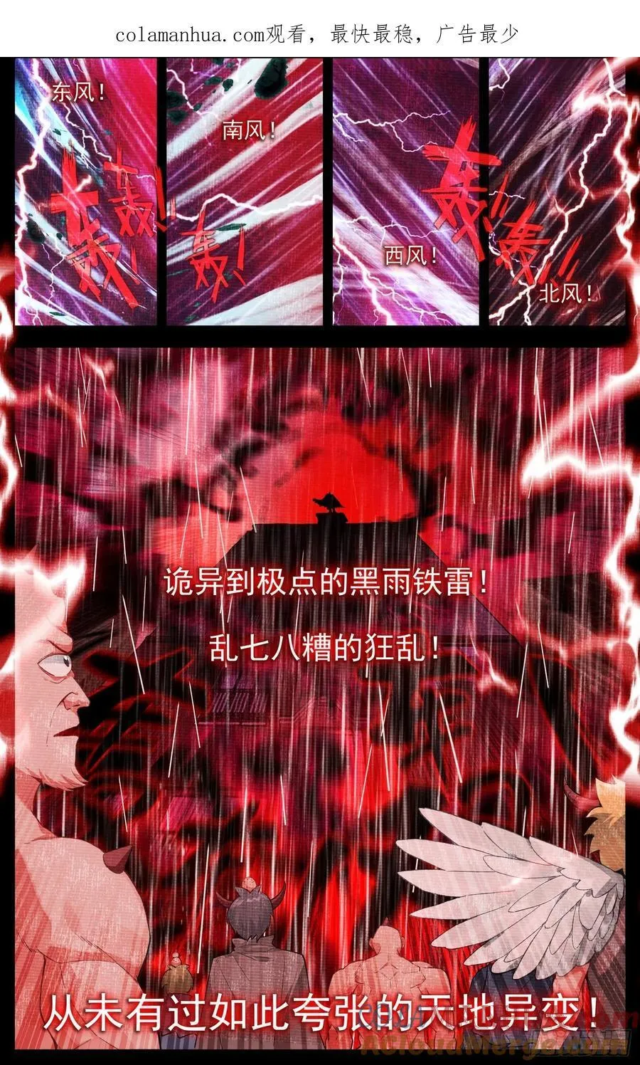 异皇重生漫画下拉式漫画,368我的儿啊1图