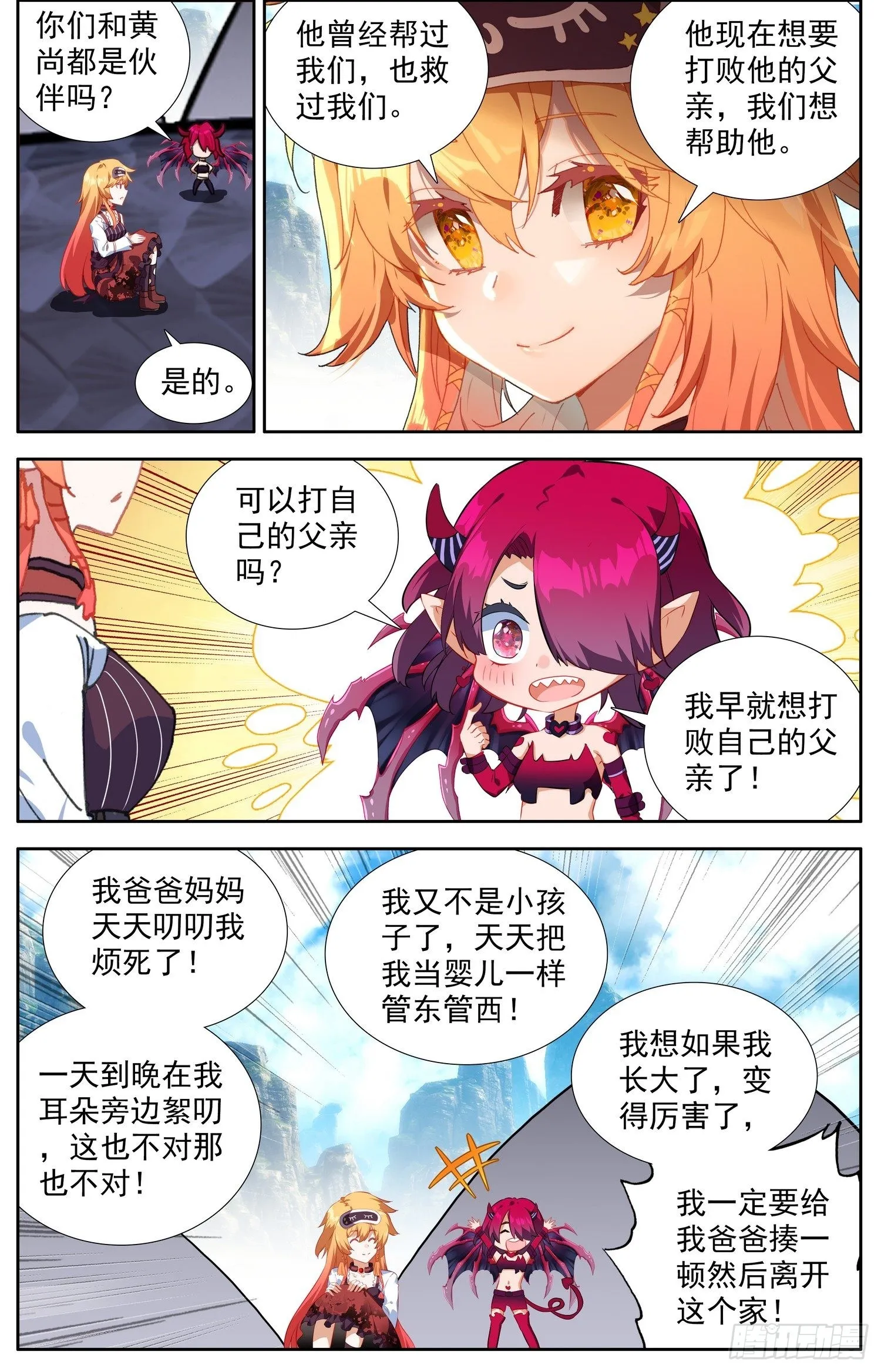 异皇重生之义马当先漫画,333请带上我吧5图