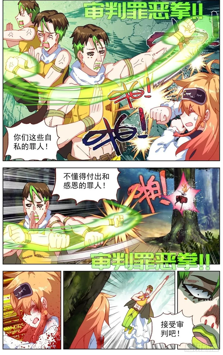 异皇重生漫画全集漫画,254终于等到你4图