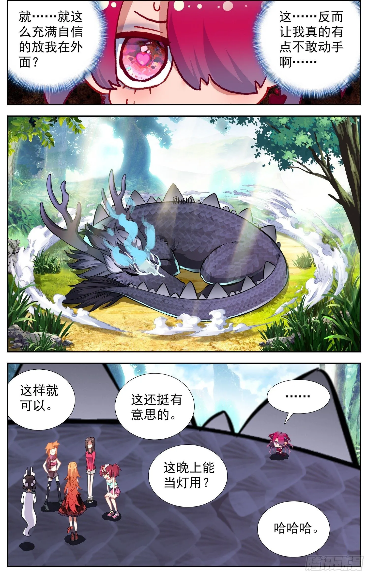 异皇重生之义马当先漫画,333请带上我吧3图