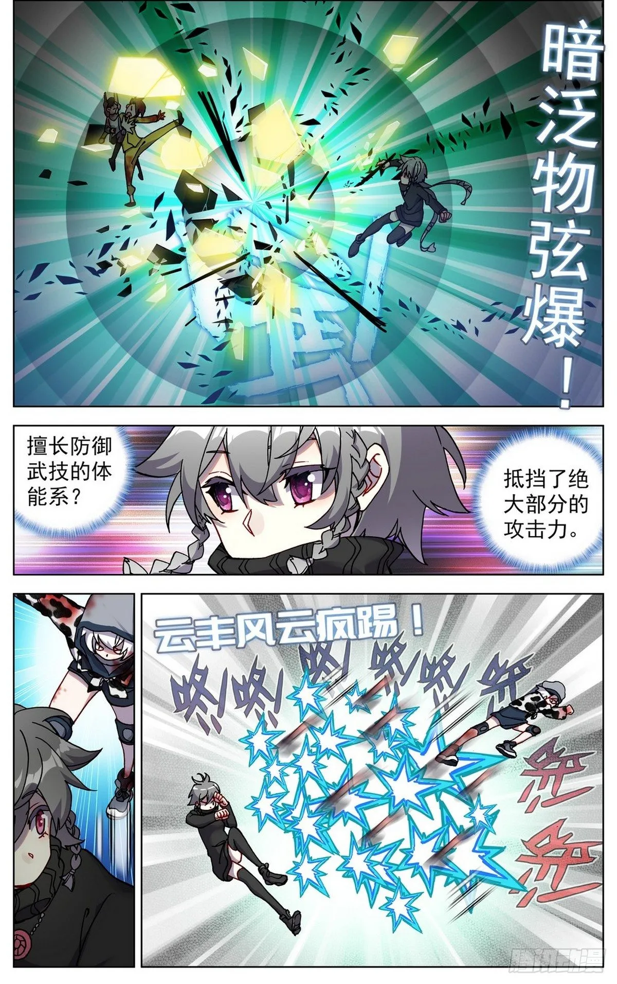 异皇重生漫画下拉式漫画,070一夫当关4图