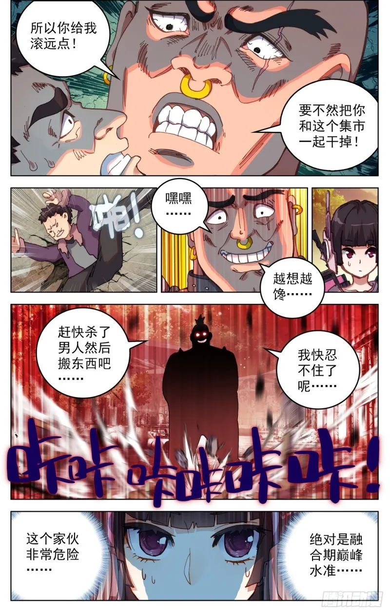 异皇重生漫画下拉式漫画,084一盘大棋！4图