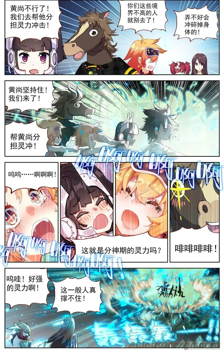 异皇重生之义马当先漫画,352冲啊冲啊3图
