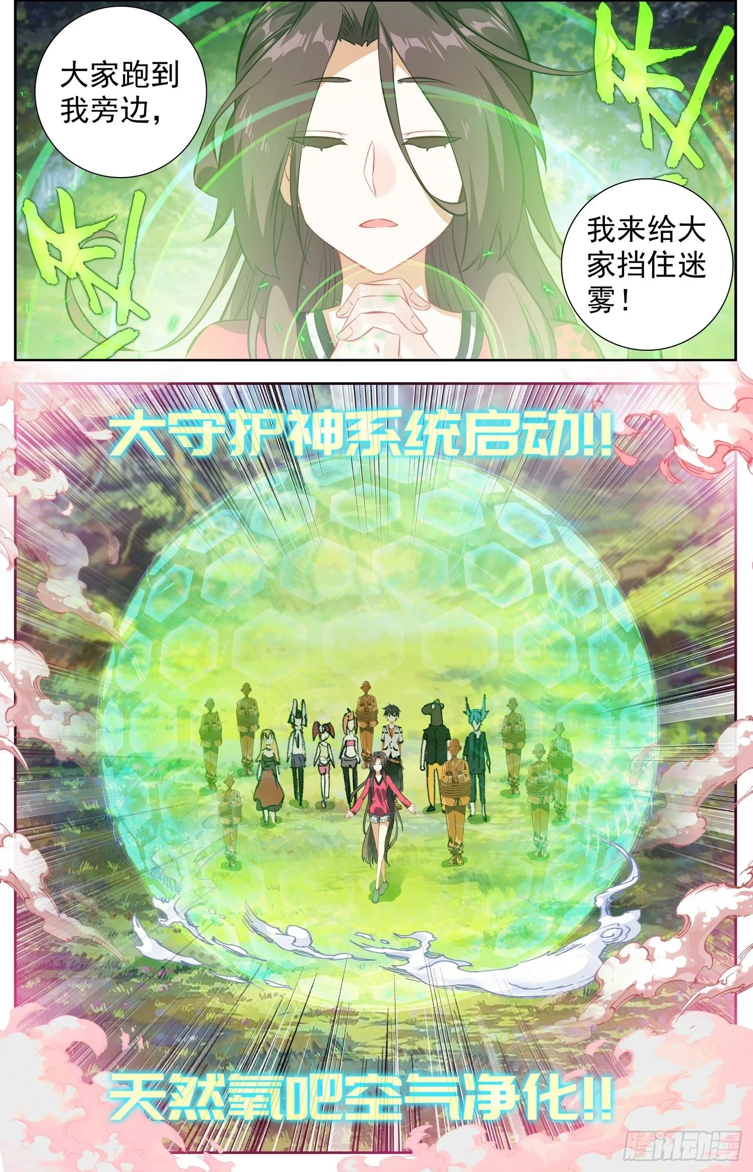 异皇重生漫画下拉式漫画,330绝望谷之谜3图