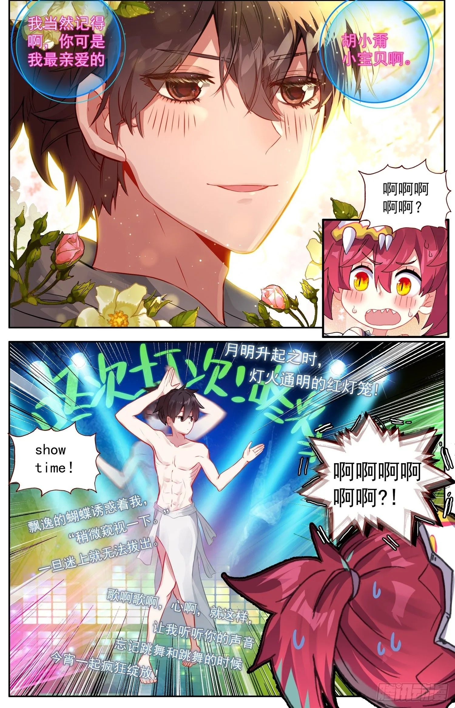 异皇重生漫画下拉式漫画,330绝望谷之谜5图