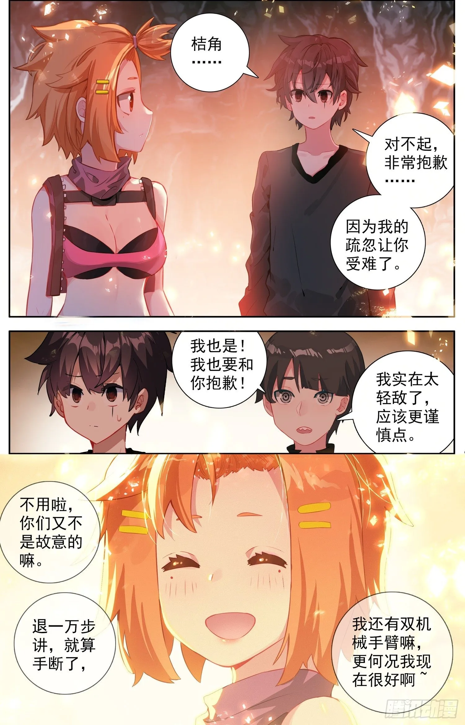 异皇重生漫画下拉式漫画,322不速之客3图