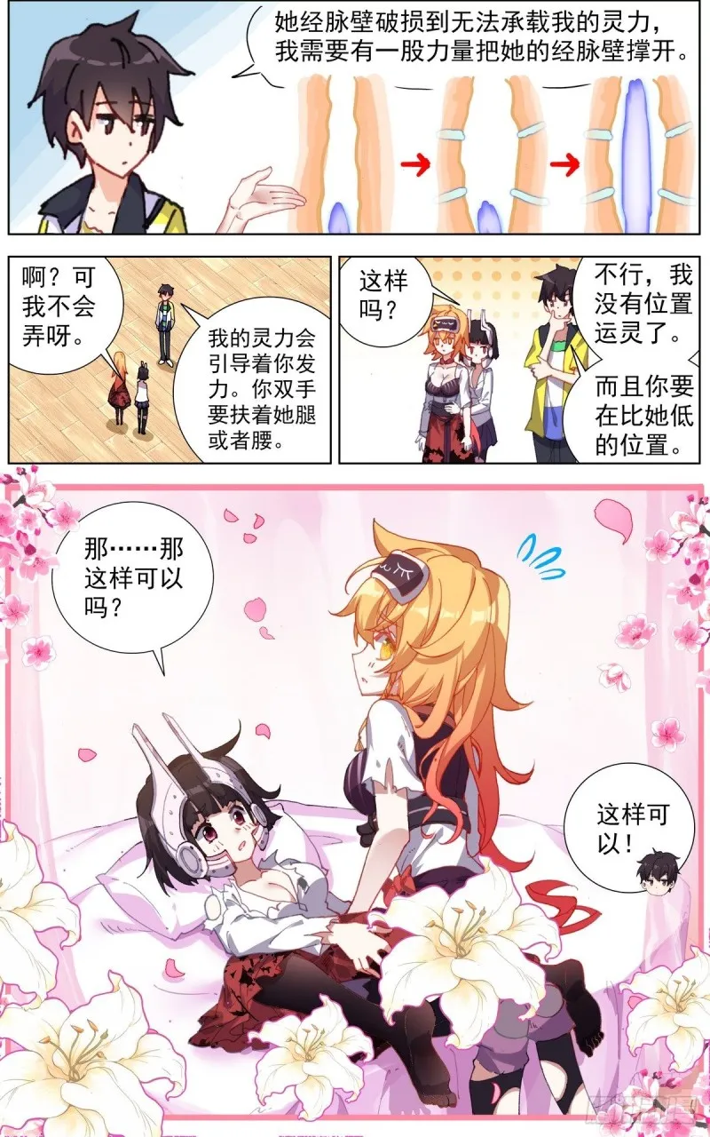 异皇重生漫画全集漫画,143叒修3图