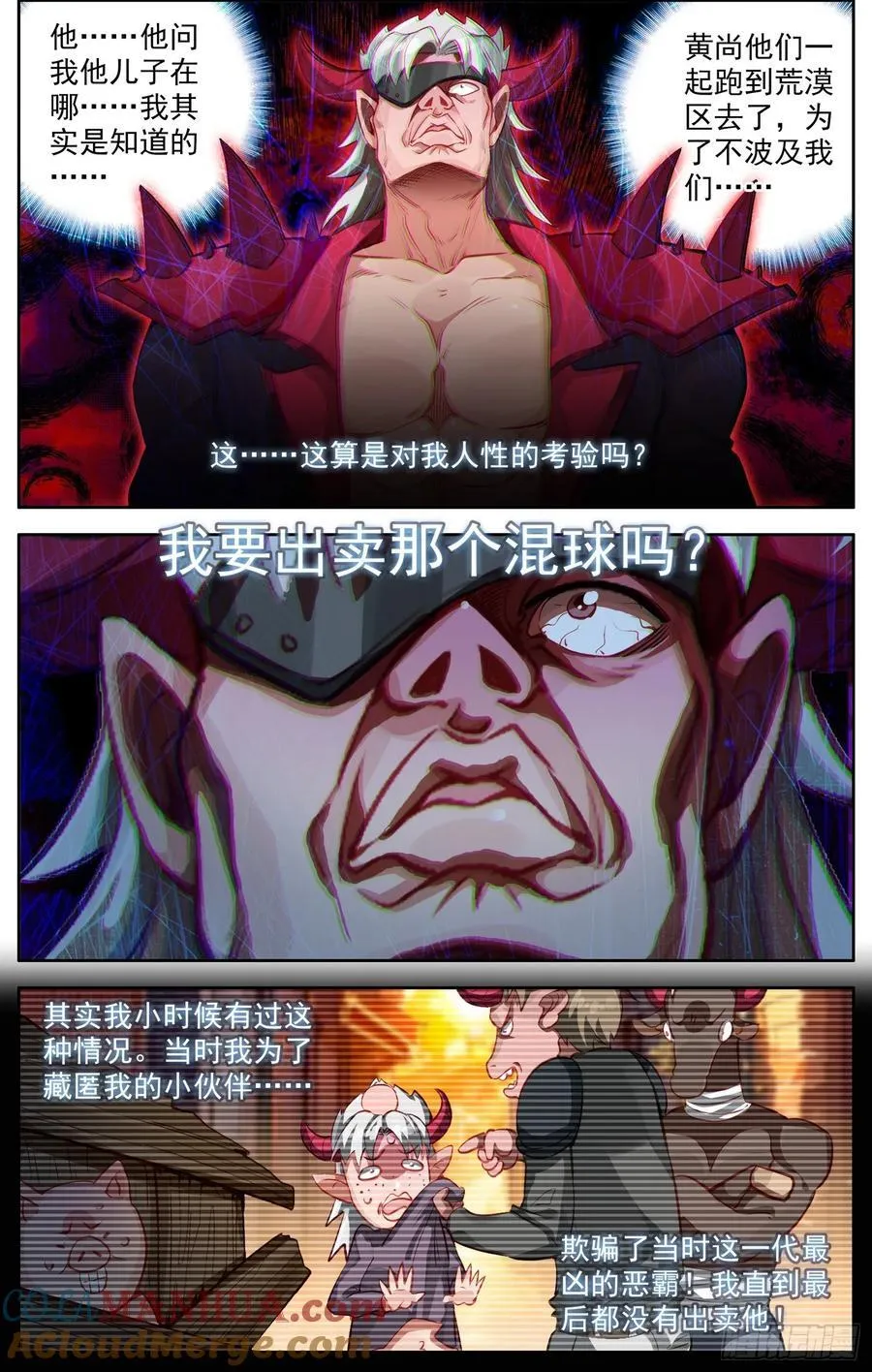 异皇重生漫画下拉式漫画,368我的儿啊3图
